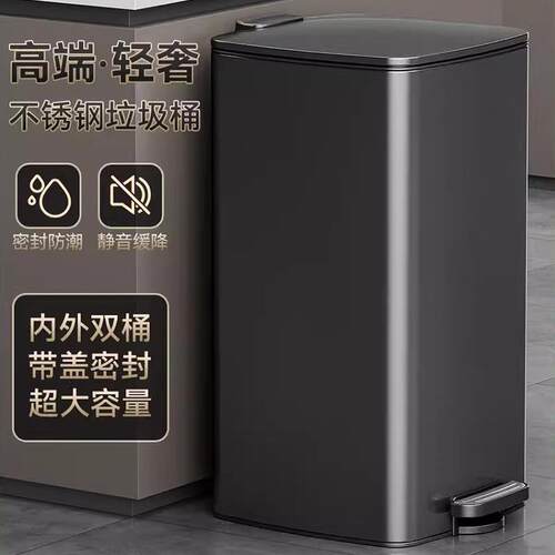 16L方形不锈钢薄盖垃圾桶内外双桶客厅厨房办公室脚踏缓降收纳桶