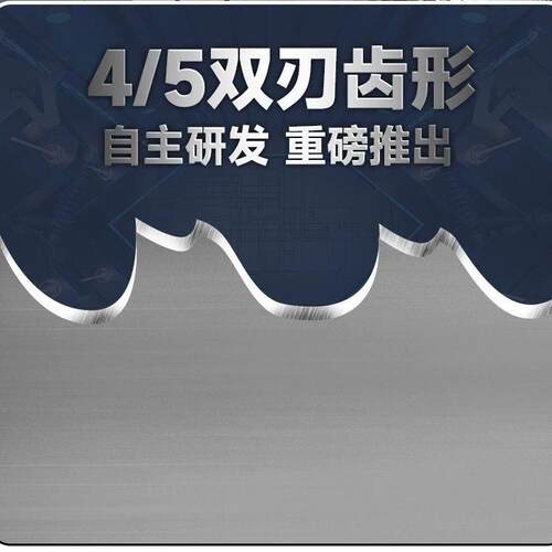 双刃齿钢筋专用锯条M51加硬材质4240钢筋锯床水锯4115厂家
