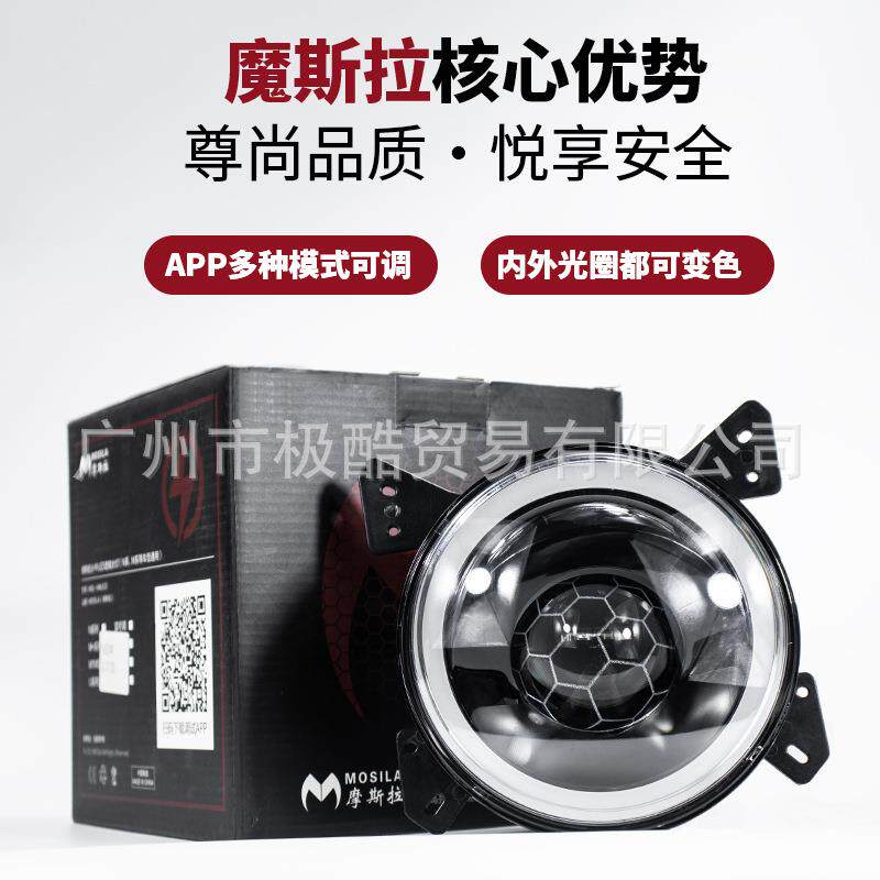 摩斯拉小牛N系/N1S/NQI/NP/NT蜂窝款超亮透镜大灯可从天而降65W
