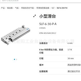 库存现货费斯托FESTO小型滑台 DGST-25-20-PA 8085150