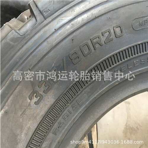 现货三角TRIANGLE 335/80R20  越野花纹全钢载重 车枭龙车轮胎