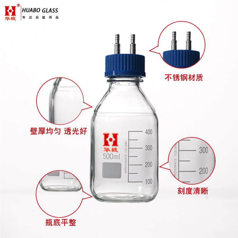 补料瓶 发酵罐 不锈钢瓶盖双通蓝盖加料瓶补液瓶废液瓶螺口玻璃瓶