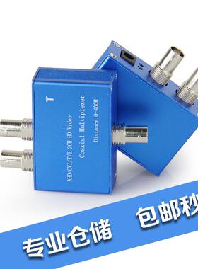 同轴高清复用器共缆传输一线通2路双视频复用器AHD CVI TVI 200万