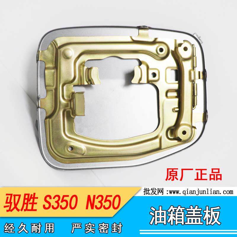 适用五十铃配件江铃驭胜N350驭胜S350油箱盖盖板9P2 47368BC-78