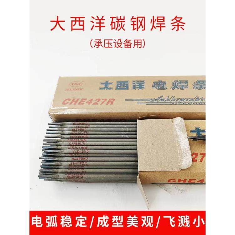 大西洋CHS402H不锈钢焊条E310H-16电焊条3.2