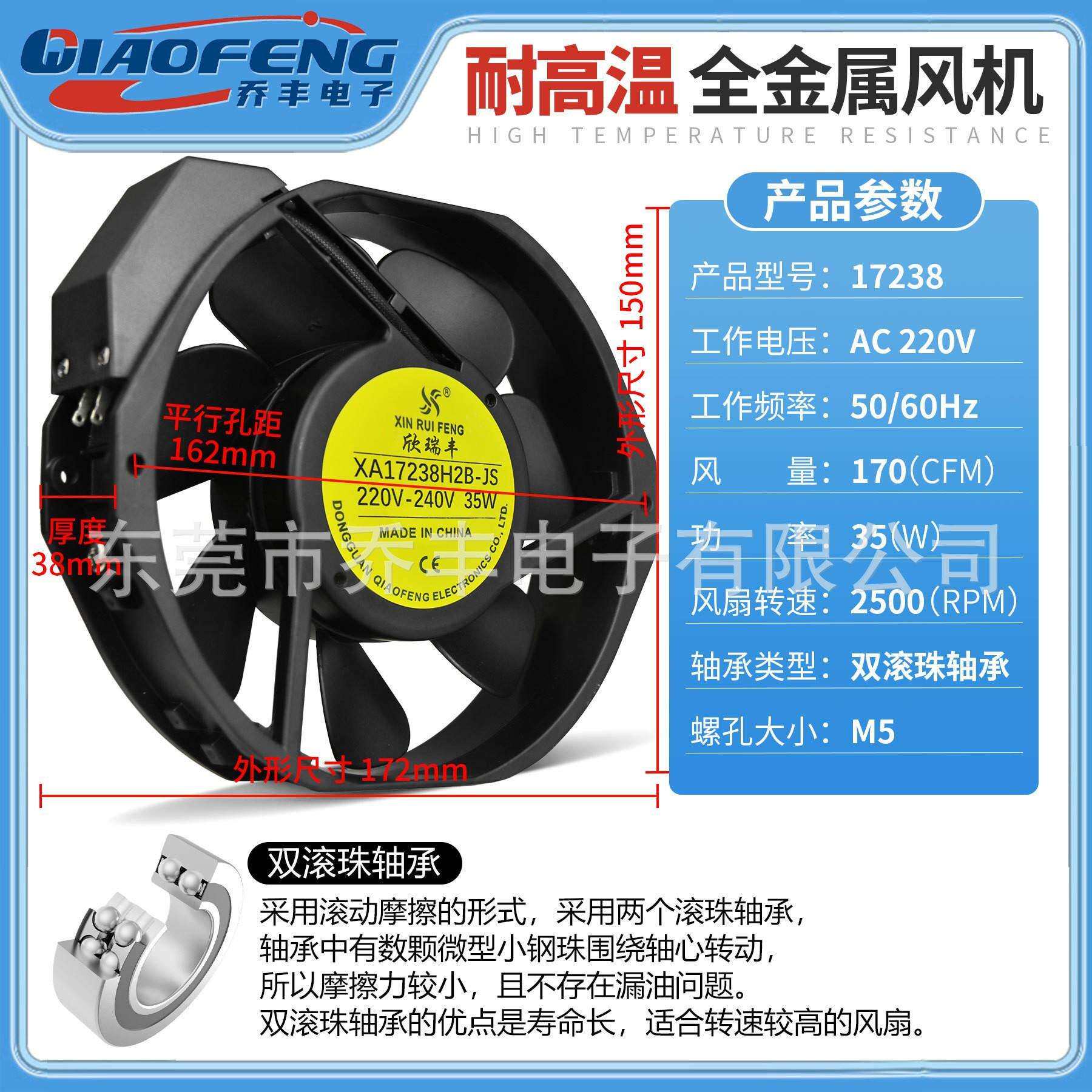 欣瑞丰17cm 厘米薄款17238 全金属耐高温散热风扇 220v 380v风机