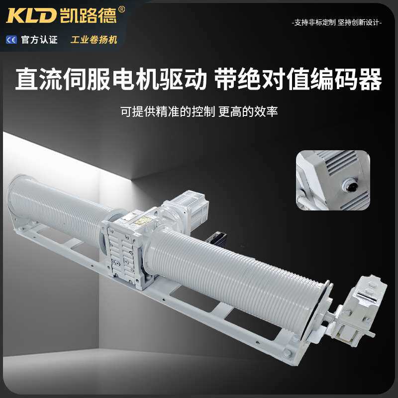 直流伺服卷扬机厂家涡轮式限位器带编码器的双卷筒电动绞车