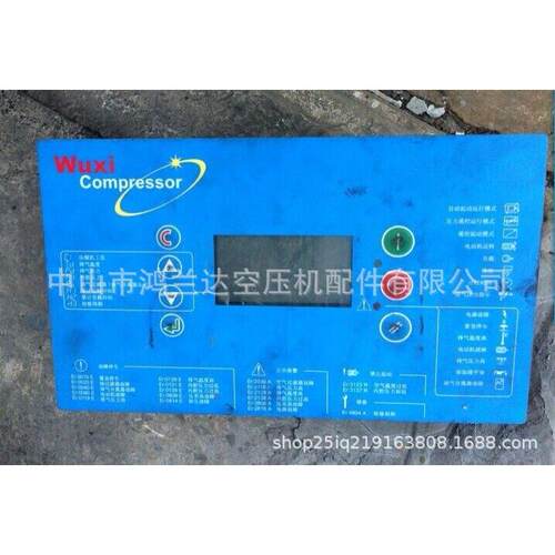 无锡锡压螺杆式空压机电脑板PLC控制器显示器屏幕总成配件零部件