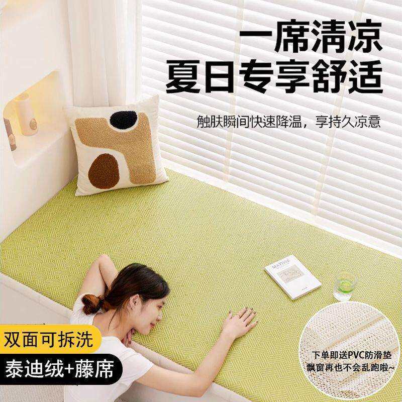 双面泰迪绒藤席飘窗窗台垫子2025新款四季榻榻米通用阳台坐垫d制