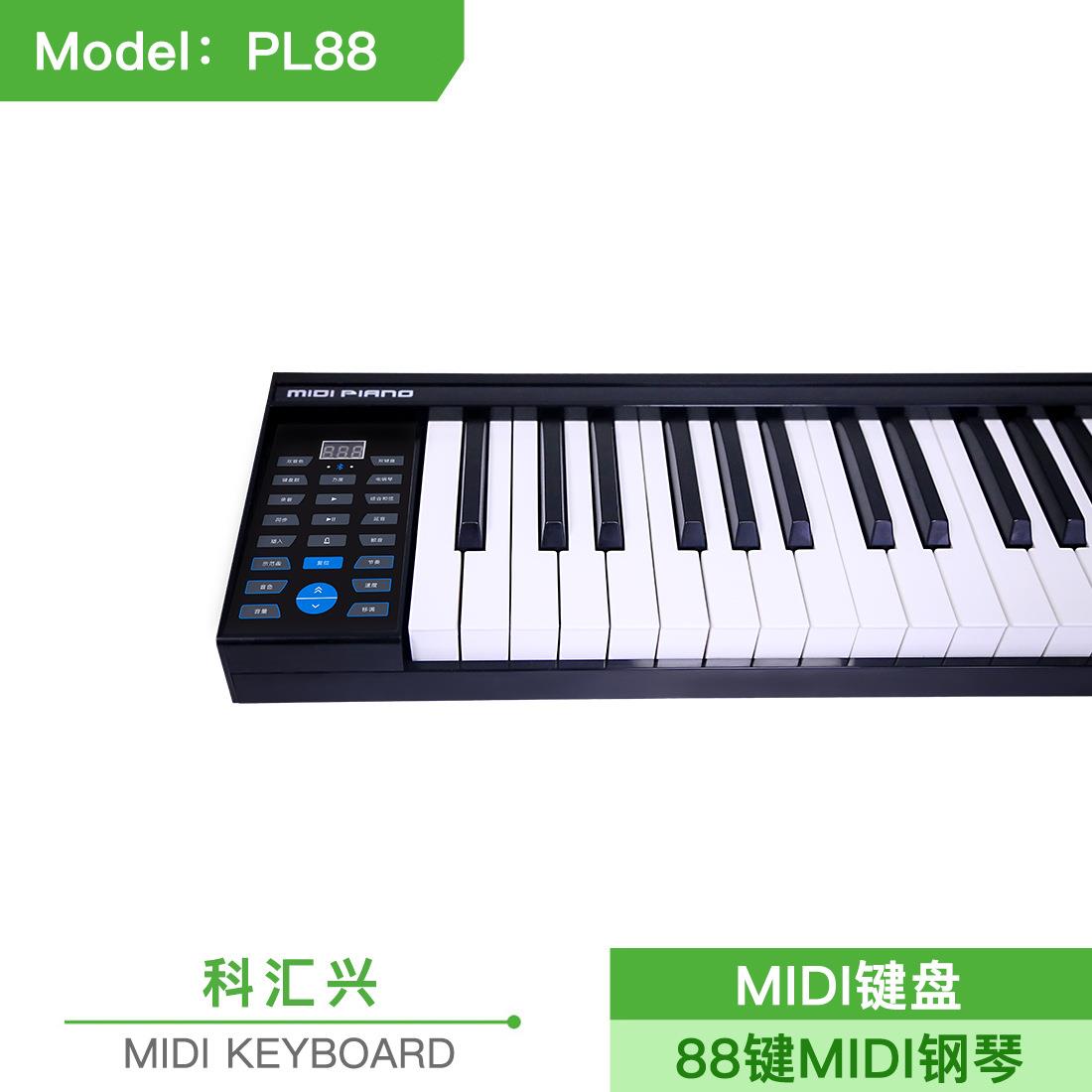 电子钢琴88键手卷电子琴便携式电子钢琴成人专业版MIDI键盘充电