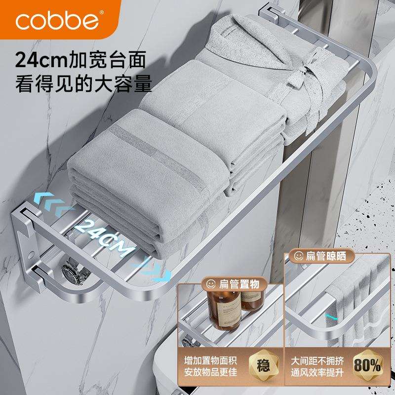 卡贝毛巾架免打孔毛巾挂杆浴室置物架厕所浴巾架子太空铝升级