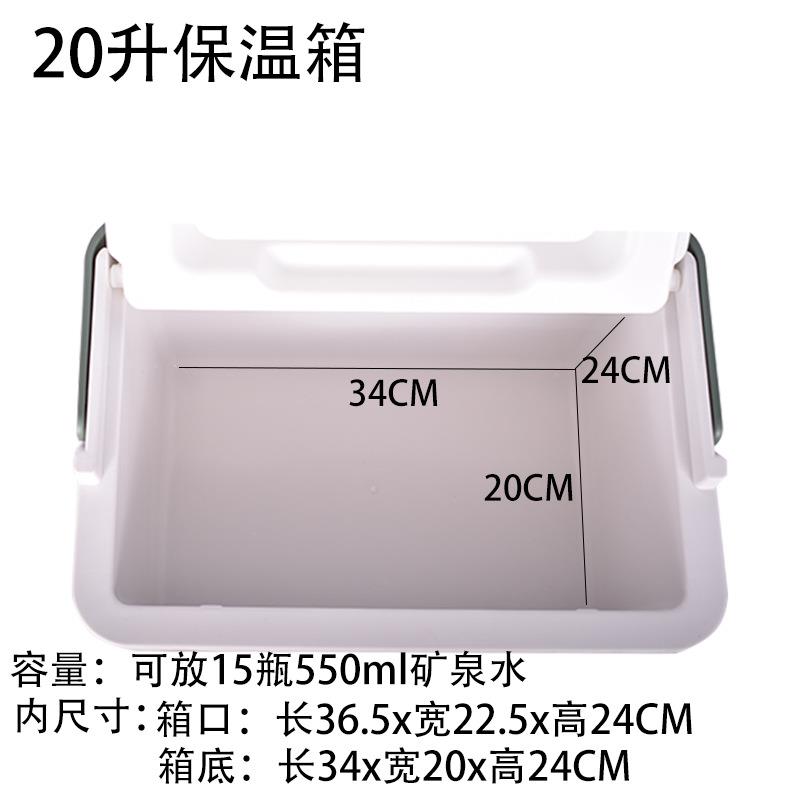 20升保温箱冰块冷藏箱户外露营旅行车载冰桶商用摆摊小型便携冰箱