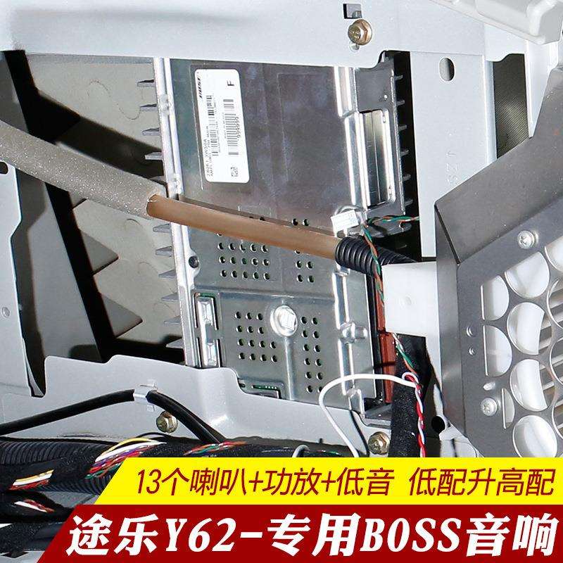 途乐Y62原车boss音响涂乐低配XE升级高配音响喇叭低音炮功放改装