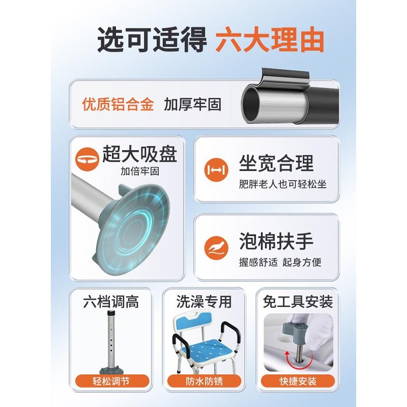 老人洗澡专用椅子老人沐浴椅冲凉座椅浴室洗澡凳子老人防滑洗澡椅