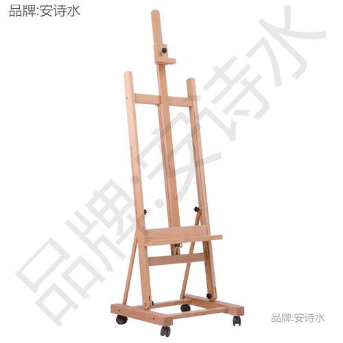 榉木制油画架画板落地式绘画架实木质楼盘广告展示架升降带轮子画