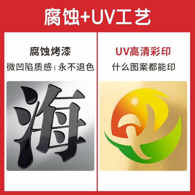 铜牌不锈钢腐蚀牌匾牌UV彩印制作厂牌户外头广告牌(长牌腐蚀+UV)