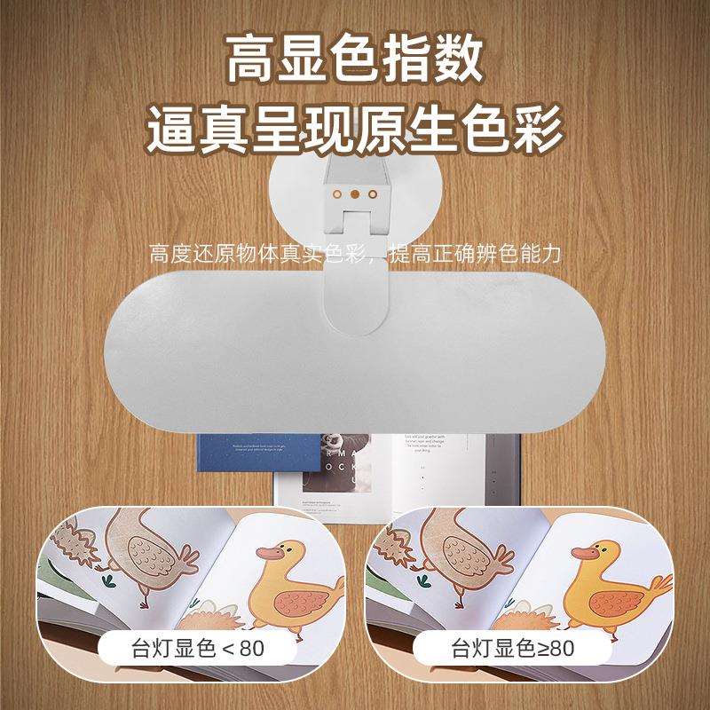 玖点伍拾学习专用护眼台灯防蓝光阅读可调光充插两用无极全光谱
