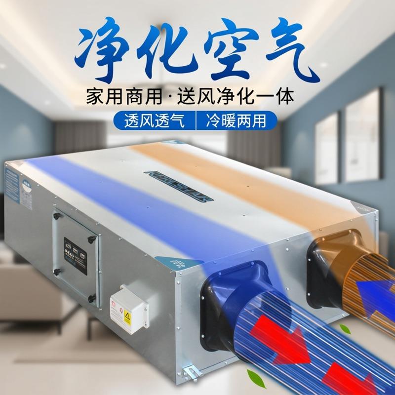 新风换气机中央新风系统家用双向流新风机排风机送风机新风机商用
