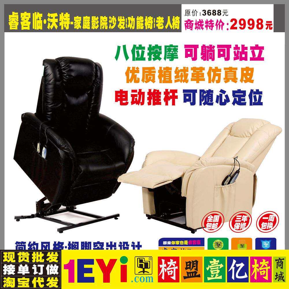 睿客临乐恩家庭影院功能沙发电动可躺助站按摩足浴足疗老人椅盟