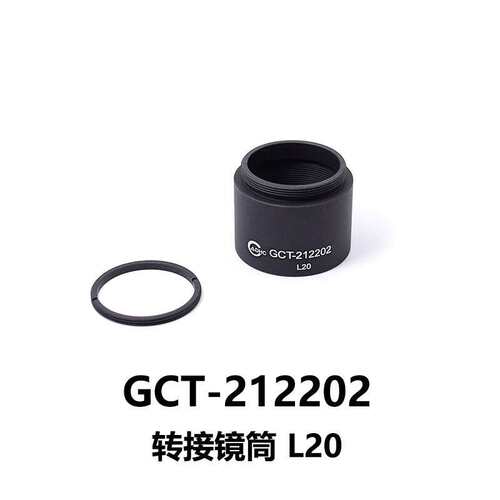 DHC GCT-21220同轴转接镜筒(一端SM1外螺纹) 大恒光电 GCT-212202