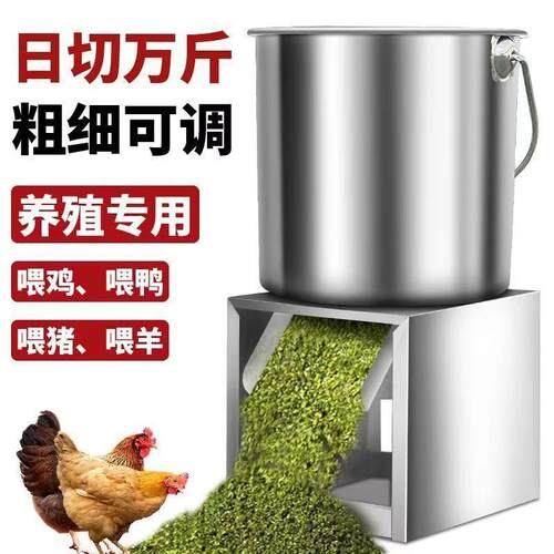 家禽粉碎机碎菜机碎草机喂鸡鸭鹅猪养殖家用多功能电动瓜草蔬菜