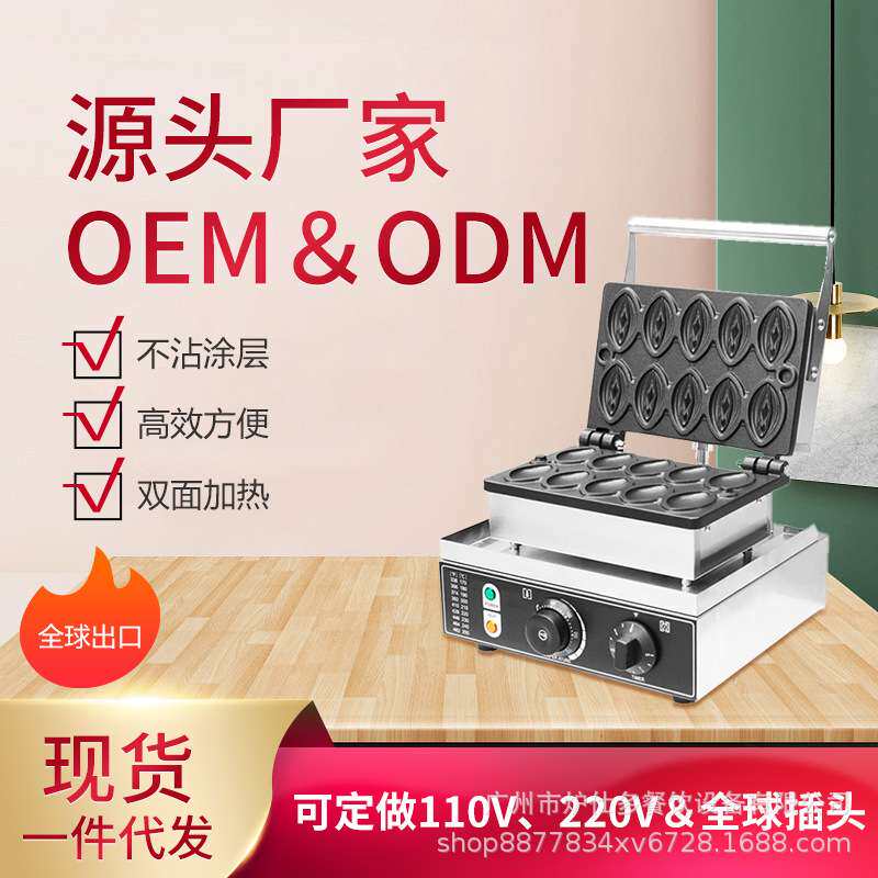 电热商用十格女性华夫炉网红摆摊烤饼机鲍鱼烧机华夫饼机厂家直销