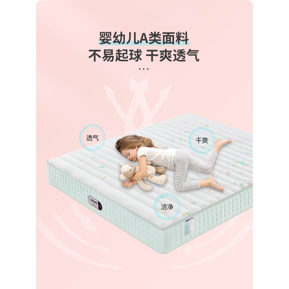 晚安床垫儿童护脊床垫青少年棕榈席梦 面层可拆设计静音独袋弹簧