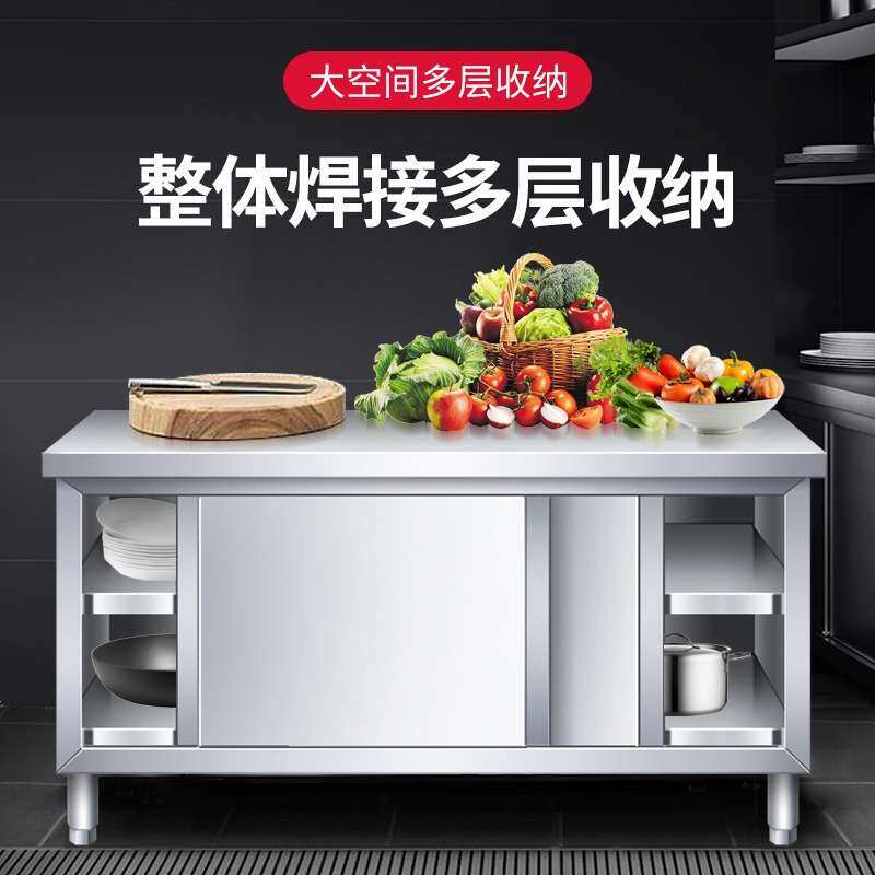 不锈钢工作台厨房专用打荷台面案板切菜的桌子家用商用拉门工作台