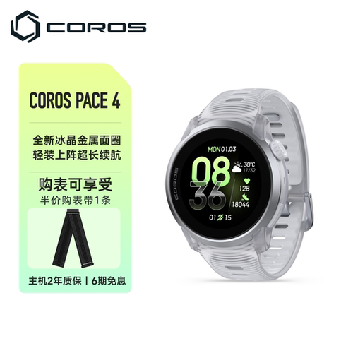高驰COROS PACE 4双频全星座运动手表音乐跑步爬楼越野超长续航