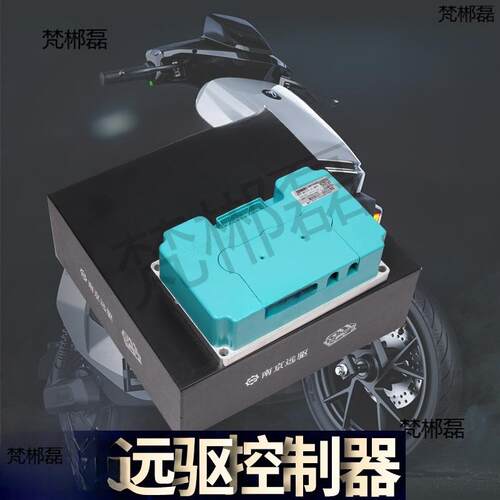南京远驱控制器九号Mz//改装M395Cmax直上控制器保留功能
