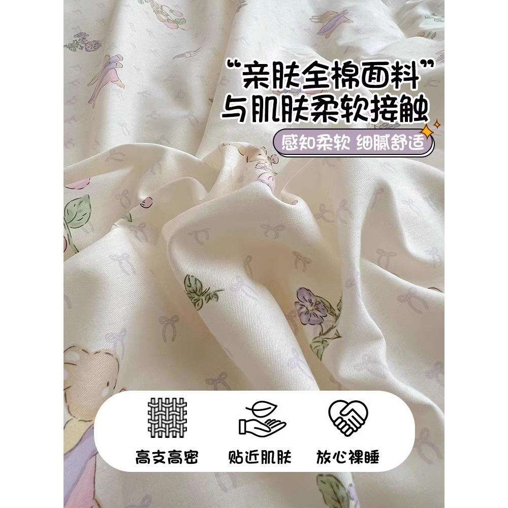 韩系公主风碎花兔兔纯棉床上四件套碎花被套学生宿舍床品床单