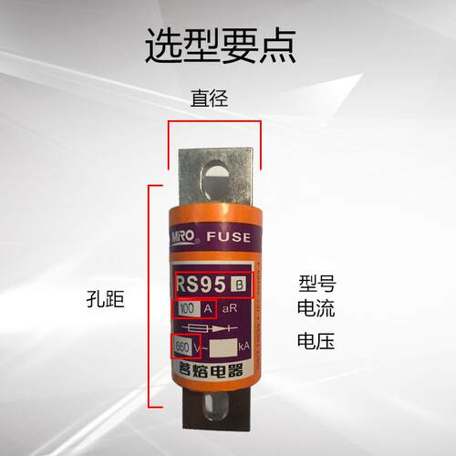MRO茗熔圆管螺栓快速熔断器RS95B50A/100A/150A/200A/250A保险丝