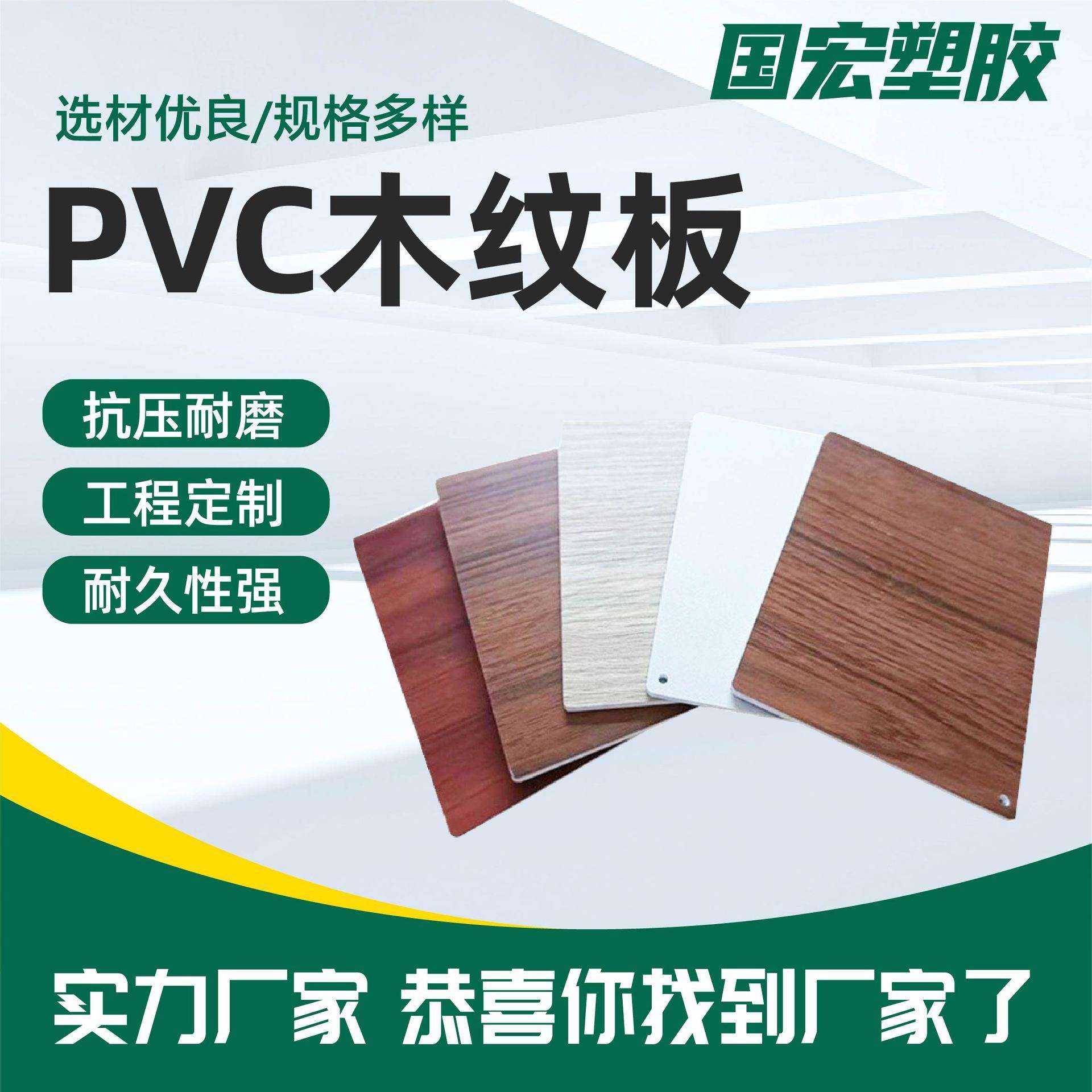 PVC木纹板防潮高密度PVC墙隔板宾馆装饰墙面雕刻专用PVC木纹板