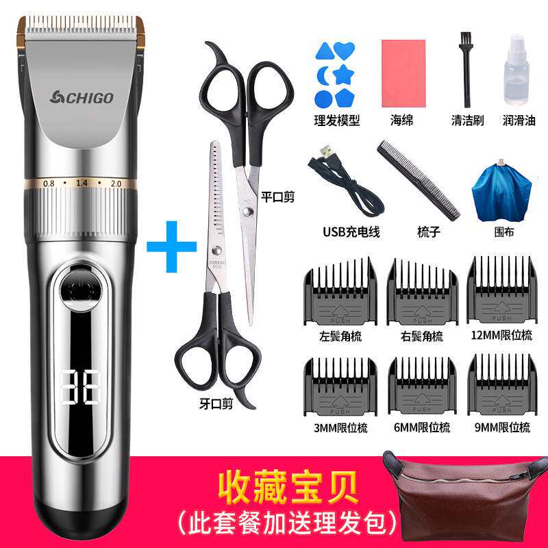 理发器工具套装家庭全套成人家用充电式剃头神器剪头发推子自己剪