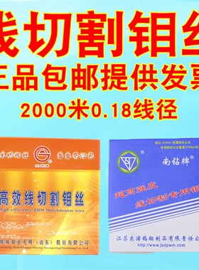 快走丝慢走丝模具南钻线割配件线切割钼丝钼丝0.18mm 2000米定尺