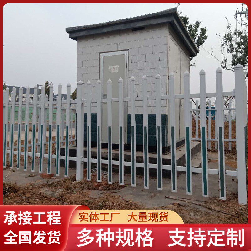 PVC塑钢围墙护栏变压器电力围栏专案部栏杆庭院社区绿化花园栅栏