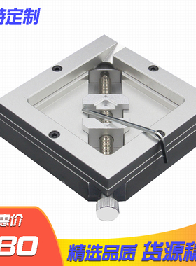 BGA植球台 80 90全铝合金对角植珠台治具 万用夹具