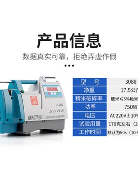 智能碾米机华昌2088/3088/858/精米机降碾白全自动检验出米率