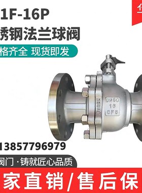 304不锈钢法兰球Q41F-16P 25P手动高温蒸汽球 DN25 65 80 100