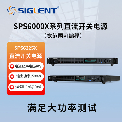 鼎阳SPS6000X可编程直流开关电源