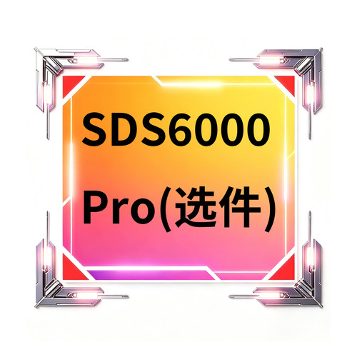 鼎阳示波器选件通用部分