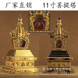 藏传用品释迦牟尼佛 如来八塔之菩提塔舍利子佛塔舍利塔28cm