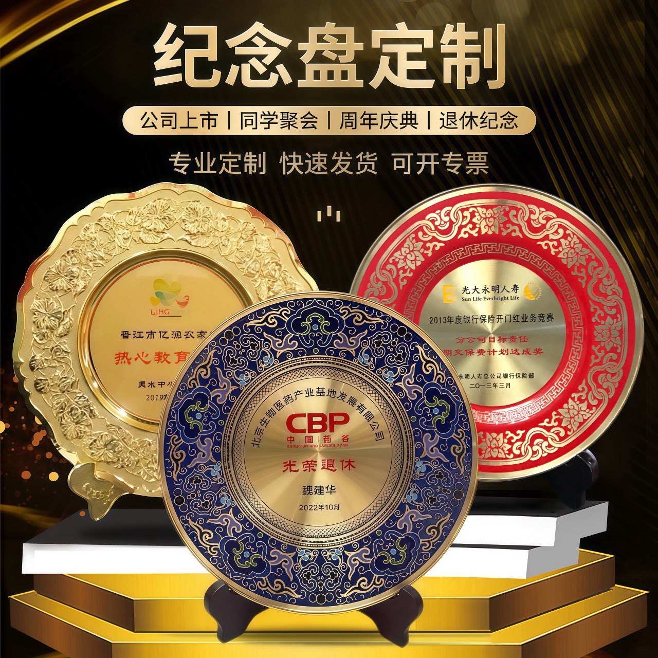 纪念奖盘 制作锌合金 纯铜盘年会纪念品公司周年庆奖牌奖章纪念盘