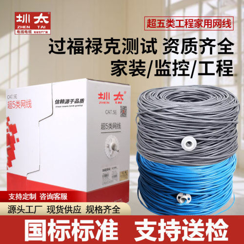 4芯8芯cat6a超六类监控网络工业网线屏蔽线双绞线千兆工业级