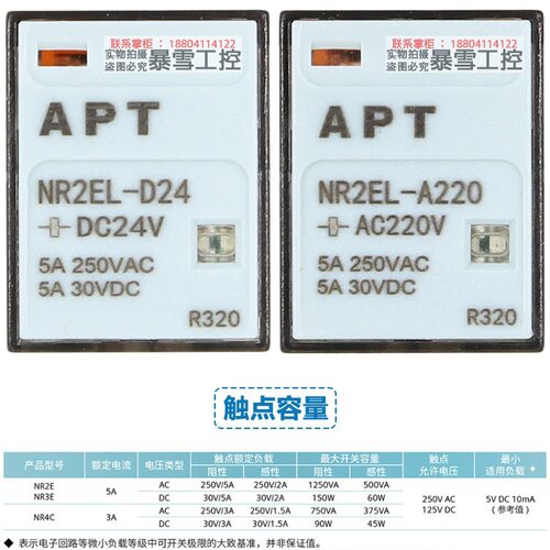 APT功能继电器NR2EL NR4CL -D24-A220小型中间带灯直流2开2