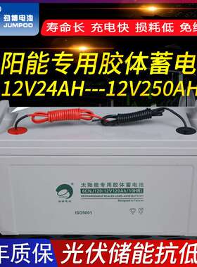 劲博蓄电池JP-6FM-HSE-100 12V 17 24 33 38 40 65 120 150 200AH