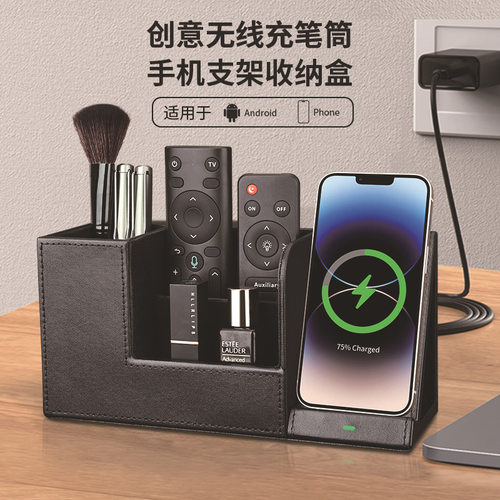 创意办公笔筒无线充 多功能办公室桌面收纳盒 手机无线充电座支架