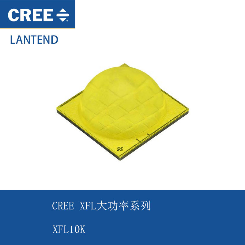 CREE科锐XFL10K 1010灯珠 白光 大功率led灯珠手电筒头灯光源芯片