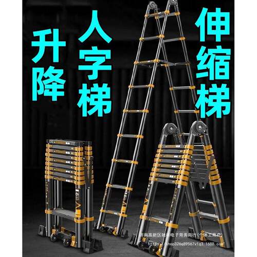 5米升降人字梯室外伸缩梯吕合金登高园林1.5收缩双侧6拆叠。8