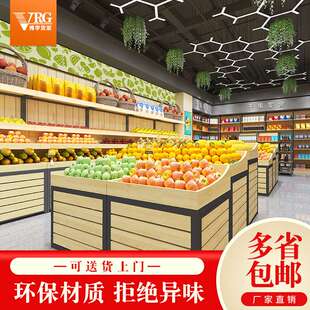 水果货架果百园钱大妈永辉生鲜店水果蔬菜展示架子中岛架钢木货柜
